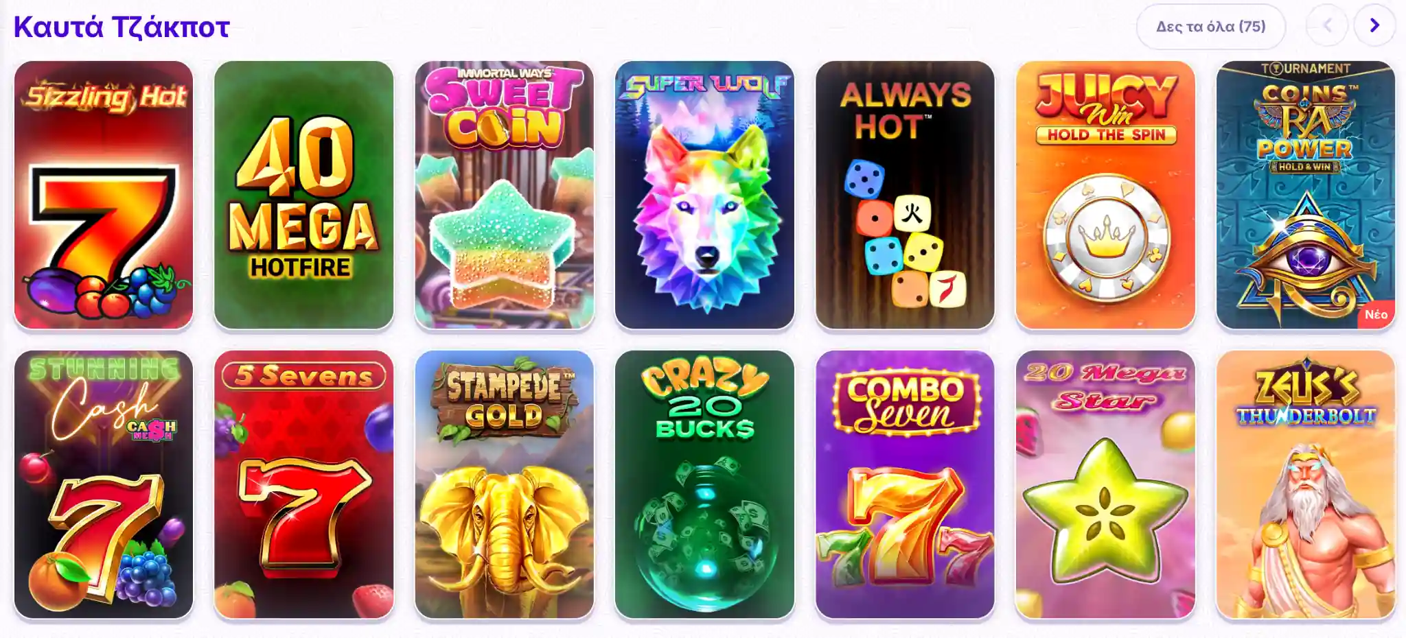 Συλλογή κουλοχέρηδων στο Robocat Casino