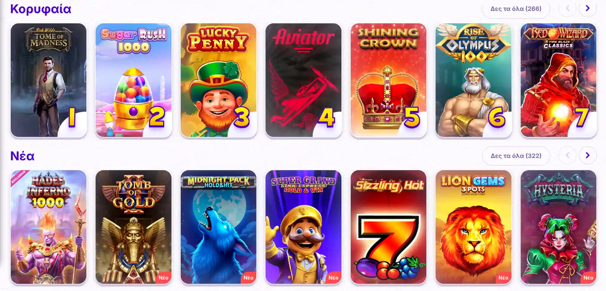 Δημοφιλή παιχνίδια στο Robocat Casino